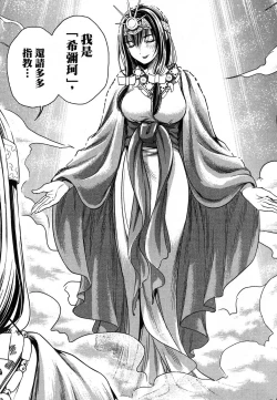 Page 85 of Isekai Soap Land Kaguya 1 | 異世界泡泡澡堂輝夜 1