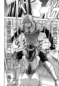 Page 89 of Isekai Soap Land Kaguya 1 | 異世界泡泡澡堂輝夜 1