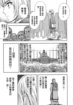 Page 92 of Isekai Soap Land Kaguya 1 | 異世界泡泡澡堂輝夜 1