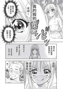 Page 101 of Isekai Soap Land Kaguya 2 | 異世界泡泡澡堂輝夜 2