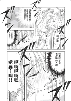 Page 112 of Isekai Soap Land Kaguya 2 | 異世界泡泡澡堂輝夜 2