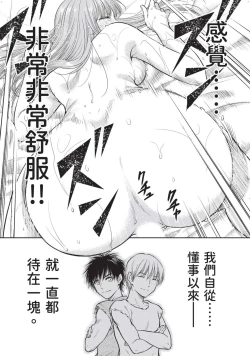 Page 114 of Isekai Soap Land Kaguya 2 | 異世界泡泡澡堂輝夜 2