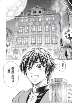 Page 121 of Isekai Soap Land Kaguya 2 | 異世界泡泡澡堂輝夜 2