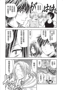 Page 123 of Isekai Soap Land Kaguya 2 | 異世界泡泡澡堂輝夜 2