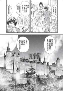 Page 124 of Isekai Soap Land Kaguya 2 | 異世界泡泡澡堂輝夜 2