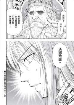 Page 127 of Isekai Soap Land Kaguya 2 | 異世界泡泡澡堂輝夜 2