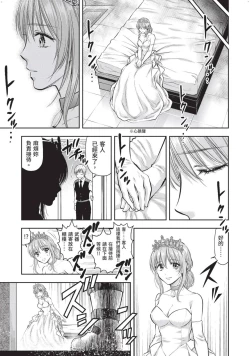 Page 136 of Isekai Soap Land Kaguya 2 | 異世界泡泡澡堂輝夜 2