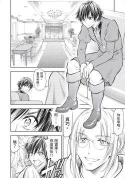 Page 139 of Isekai Soap Land Kaguya 2 | 異世界泡泡澡堂輝夜 2