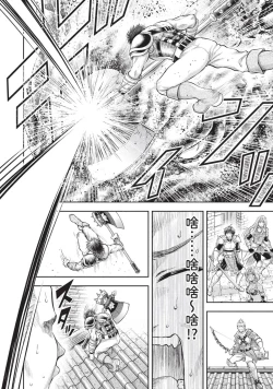 Page 13 of Isekai Soap Land Kaguya 2 | 異世界泡泡澡堂輝夜 2