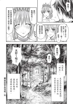 Page 149 of Isekai Soap Land Kaguya 2 | 異世界泡泡澡堂輝夜 2