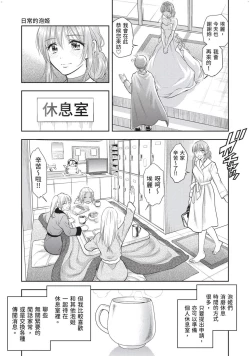 Page 152 of Isekai Soap Land Kaguya 2 | 異世界泡泡澡堂輝夜 2