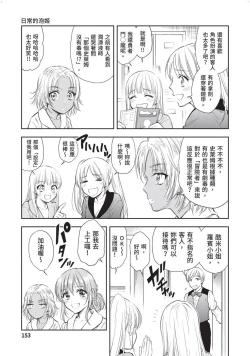 Page 154 of Isekai Soap Land Kaguya 2 | 異世界泡泡澡堂輝夜 2