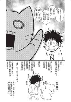 Page 159 of Isekai Soap Land Kaguya 2 | 異世界泡泡澡堂輝夜 2