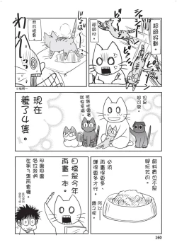 Page 161 of Isekai Soap Land Kaguya 2 | 異世界泡泡澡堂輝夜 2