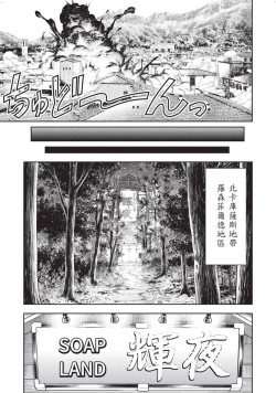 Page 16 of Isekai Soap Land Kaguya 2 | 異世界泡泡澡堂輝夜 2