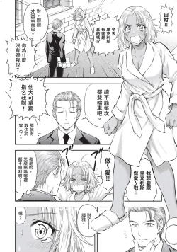 Page 31 of Isekai Soap Land Kaguya 2 | 異世界泡泡澡堂輝夜 2