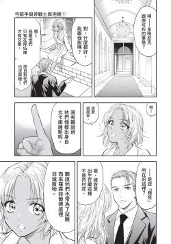 Page 32 of Isekai Soap Land Kaguya 2 | 異世界泡泡澡堂輝夜 2