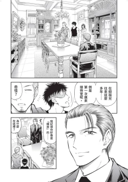 Page 42 of Isekai Soap Land Kaguya 2 | 異世界泡泡澡堂輝夜 2