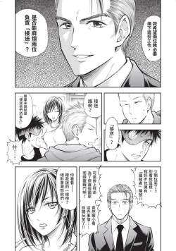 Page 44 of Isekai Soap Land Kaguya 2 | 異世界泡泡澡堂輝夜 2