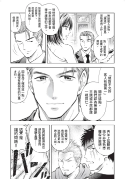 Page 45 of Isekai Soap Land Kaguya 2 | 異世界泡泡澡堂輝夜 2