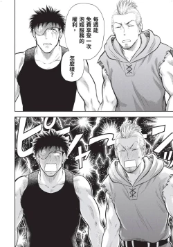 Page 47 of Isekai Soap Land Kaguya 2 | 異世界泡泡澡堂輝夜 2