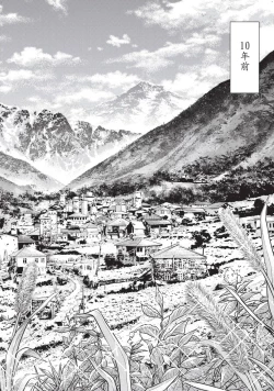 Page 67 of Isekai Soap Land Kaguya 2 | 異世界泡泡澡堂輝夜 2