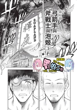 Page 72 of Isekai Soap Land Kaguya 2 | 異世界泡泡澡堂輝夜 2