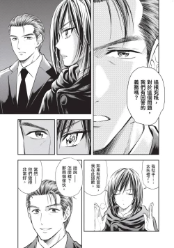 Page 78 of Isekai Soap Land Kaguya 2 | 異世界泡泡澡堂輝夜 2