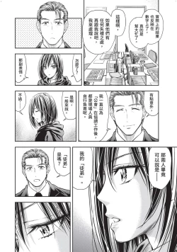 Page 79 of Isekai Soap Land Kaguya 2 | 異世界泡泡澡堂輝夜 2