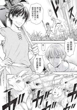 Page 81 of Isekai Soap Land Kaguya 2 | 異世界泡泡澡堂輝夜 2