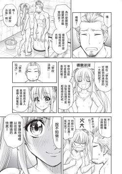 Page 94 of Isekai Soap Land Kaguya 2 | 異世界泡泡澡堂輝夜 2
