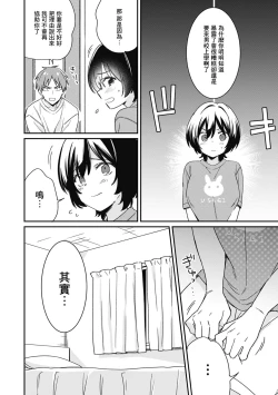 Page 24 of "Asoko no Kyunkyun ga Tomaranai noo...!" Baretara Out!? Dansou Kyonyuu to Chikan Manin Densha 5