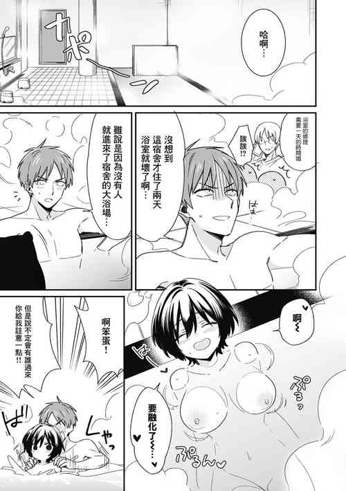 [Tekko] "Asoko no Kyunkyun ga Tomaranai noo...!" Baretara Out!? Dansou Kyonyuu to Chikan Manin Densha 5 [Chinese]