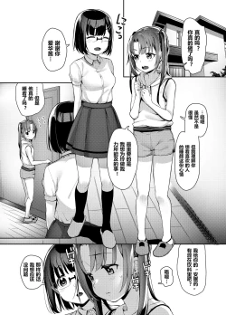 Page 5 of Aika to Oji-san04