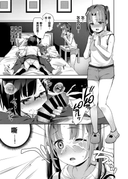 Page 9 of Aika to Oji-san04