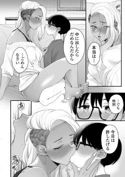 Page 39 of Kawaii no wa Zurui