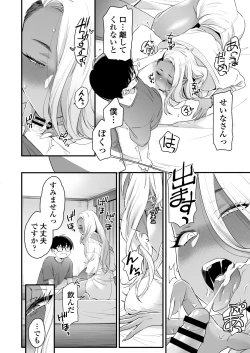 Page 49 of Kawaii no wa Zurui