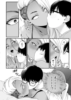 Page 7 of Kawaii no wa Zurui