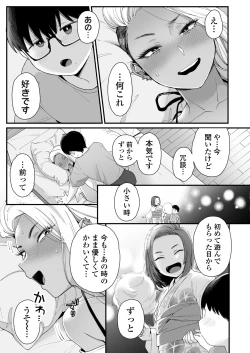 Page 8 of Kawaii no wa Zurui