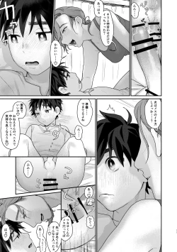 Page 11 of Teni Shita Isekai de Mesu Atsukai Sareru Otoko no Ore, Party Kunda Onee-san Futari ni Kanzen Haiboku