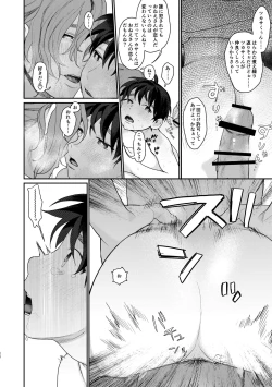 Page 26 of Teni Shita Isekai de Mesu Atsukai Sareru Otoko no Ore, Party Kunda Onee-san Futari ni Kanzen Haiboku