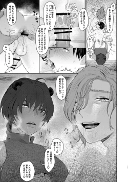 Page 31 of Teni Shita Isekai de Mesu Atsukai Sareru Otoko no Ore, Party Kunda Onee-san Futari ni Kanzen Haiboku