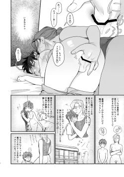 Page 6 of Teni Shita Isekai de Mesu Atsukai Sareru Otoko no Ore, Party Kunda Onee-san Futari ni Kanzen Haiboku