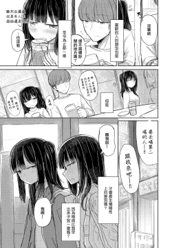 Page 3 of Onee-chan wa Hanpo Saki