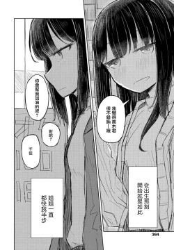 Page 4 of Onee-chan wa Hanpo Saki