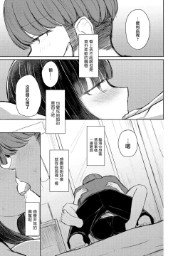 Page 9 of Onee-chan wa Hanpo Saki