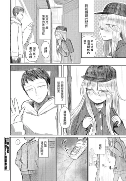 Page 22 of Hakuhyou ni Giniro