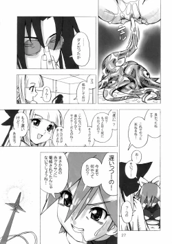 Page 26 of MAHOU SYOUJO NO ARE 2