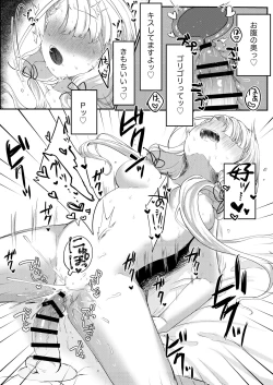 Page 16 of Ha-chan to P no Seikoui... Okazu ni Suru shika