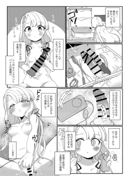 Page 8 of Ha-chan to P no Seikoui... Okazu ni Suru shika